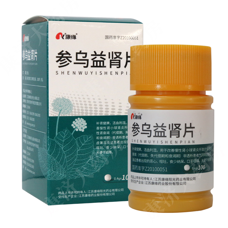 康緣 參烏益腎片 0.4g*100片*1瓶/盒 YP補(bǔ)腎健脾活血利濕慢性腎炎慢性腎衰竭 叁烏益腎片 參鳥(niǎo)益腎片 參烏益腎